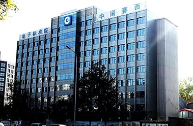 熱烈祝賀深國安的軟件產品，順利通過中國電子技術標準化研究院的專業(yè)測試！