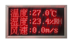 微型空氣站LED顯示屏的安裝