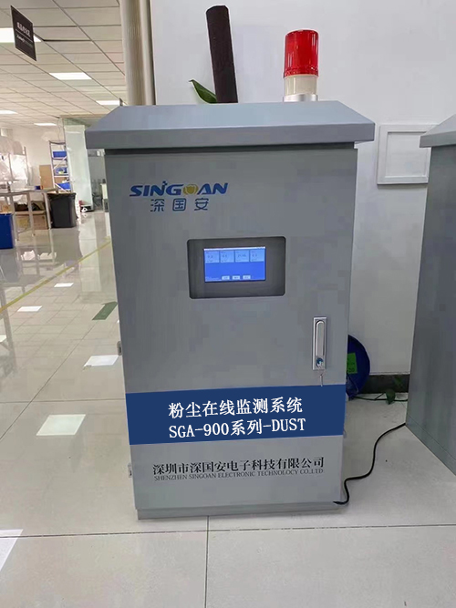 工地預處理型粉塵在線監測系統